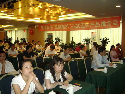 H3C 2008无线产品全国渠道推广会正式启动，深化技术赋能与渠道共赢
