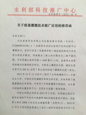 重压之下 痕灌技术何去何从？
